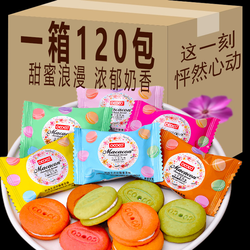 迷你饼干香约今生混合