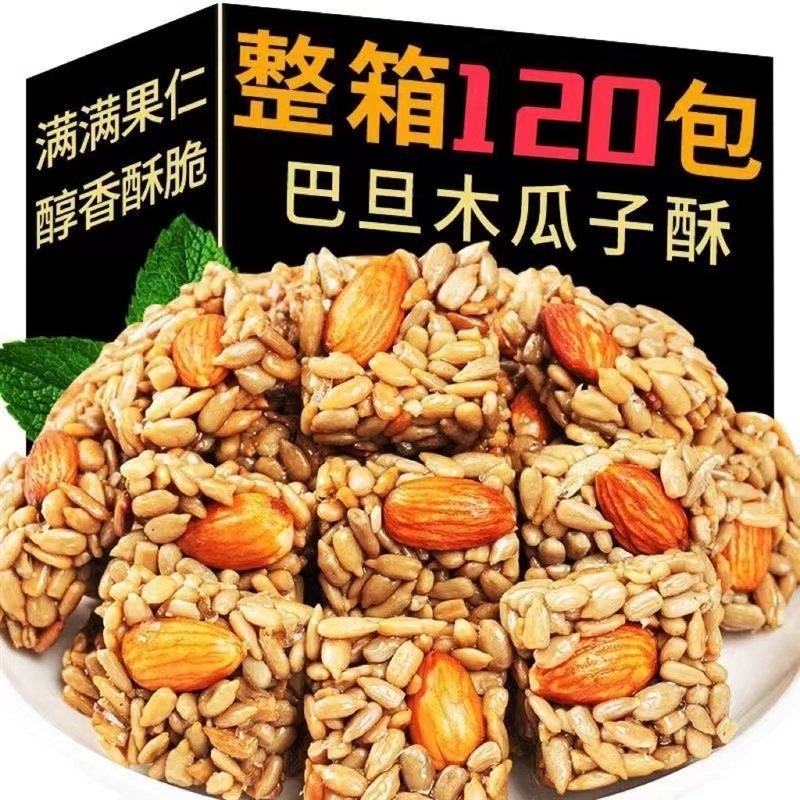 巴旦木瓜子仁酥坚果酥爆款办公解馋零食休闲小吃食品散小包装批发,零食/坚果/特产,混合坚果,淘宝优惠券,粉丝福利购,淘宝优惠卷
