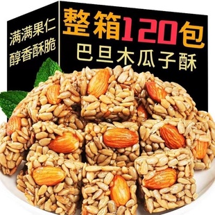 巴旦木瓜子仁酥坚果酥爆款办公解馋零食休闲小吃食品散小包装批发