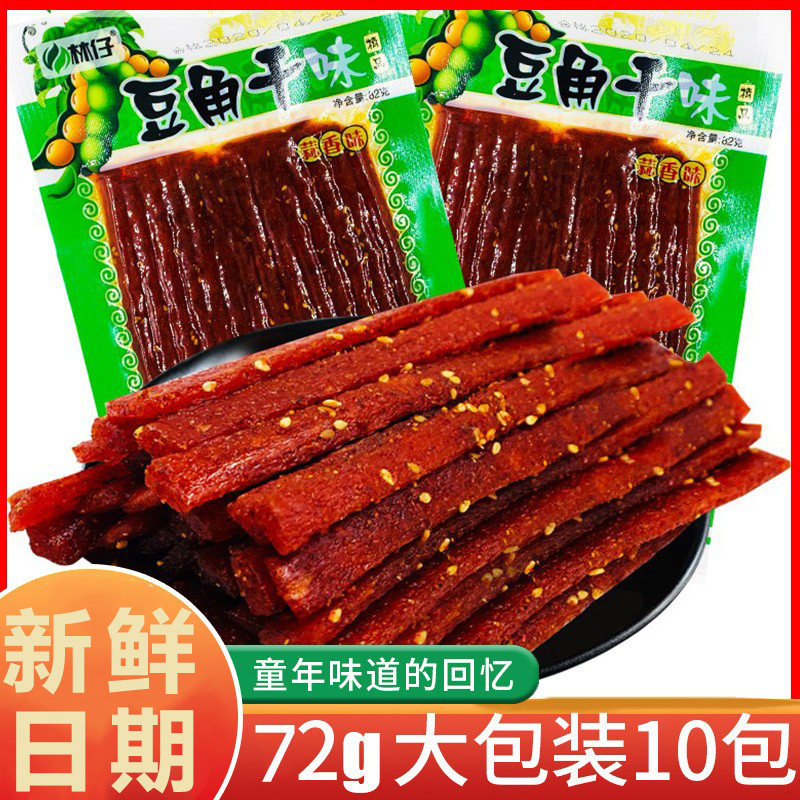 新货豆角干辣条散装零食蒜香味豆皮经典儿时麻辣素肉零食小吃休闲