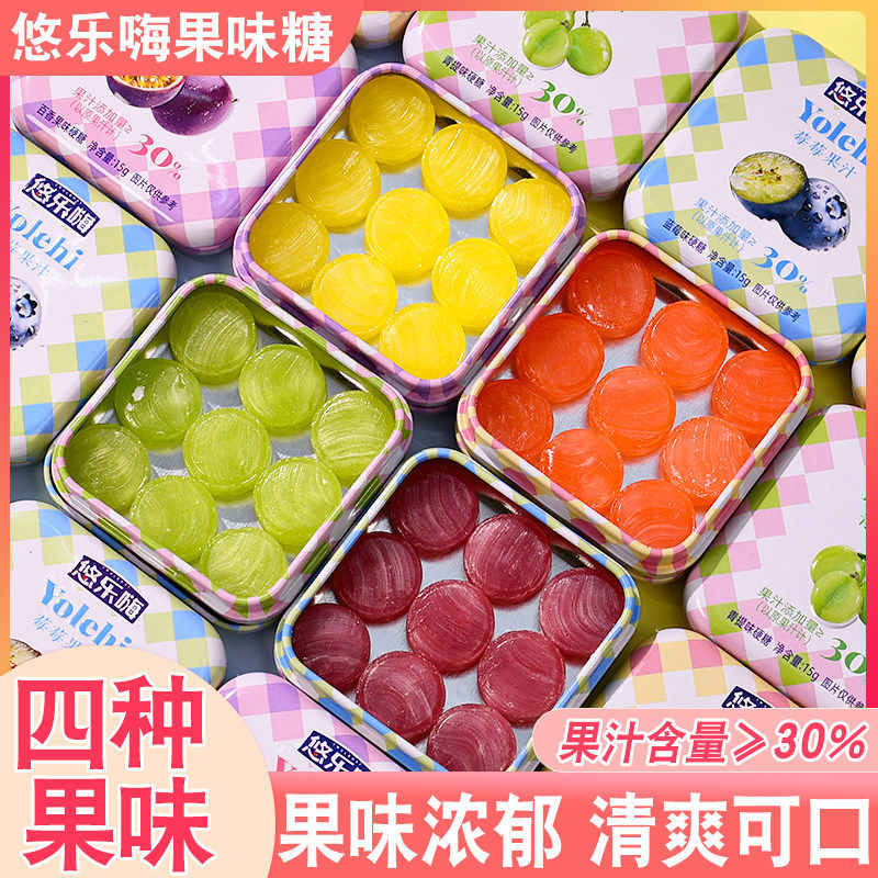 悠乐嗨果汁水果硬糖15g铁盒装便携式约会糖果网红解馋休闲小零食