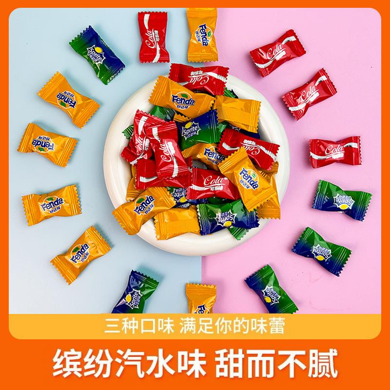 新货可乐糖雪碧味硬糖多口味怀旧8090休闲零食招待宿舍喜糖果袋装