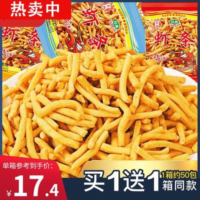 整箱400包 虾条小零食大礼包薯片休闲解馋膨化小吃儿童独立小包装