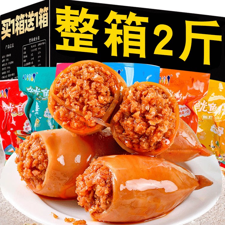 原味碳烤鱿鱼仔带籽网红爆款海味荤食夜宵解馋零食休闲食品小吃
