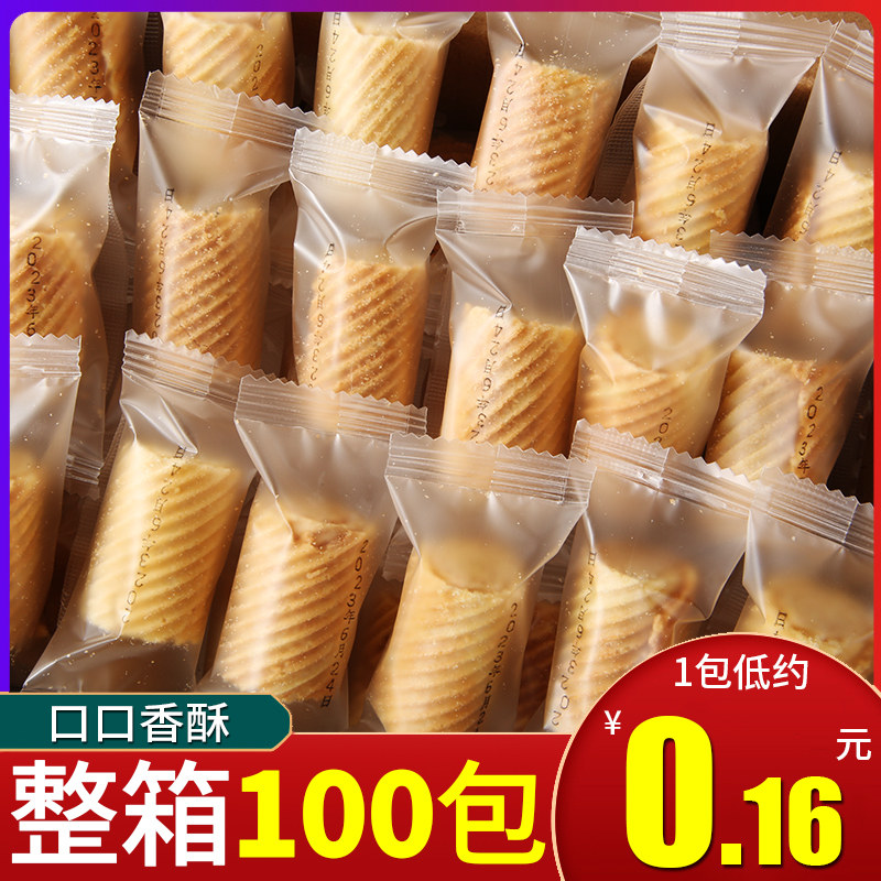 一口鸡蛋卷老式蛋卷酥小蛋卷一口酥休闲零食传统手工解馋小吃整箱,零食/坚果/特产,蛋卷,淘宝优惠券,粉丝福利购,淘宝优惠卷