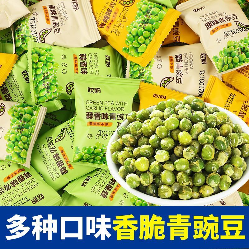 青豆青豌豆零食独立小包装散装食品香辣烧烤味网红解馋小零食批发