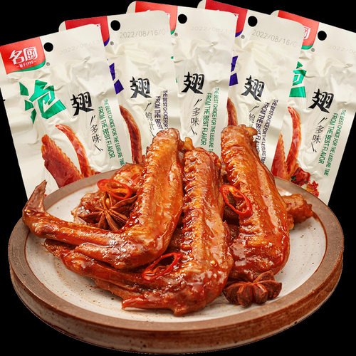 鸭翅45g麻辣味零食鸭肉类熟食办公室卤味小吃香辣小包下酒菜