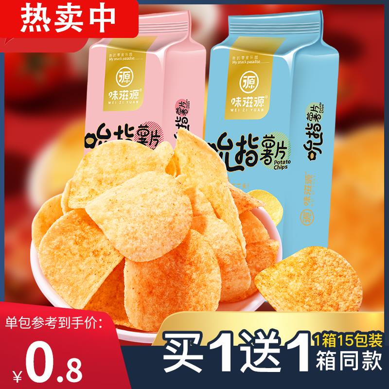60包 吮指薯片整箱土豆片办公室休闲解馋小零食品大礼包网红