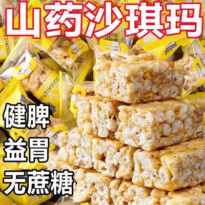 山药沙琪玛低软糯木糖醇早餐脂小零食散装食品整箱批发旗舰店