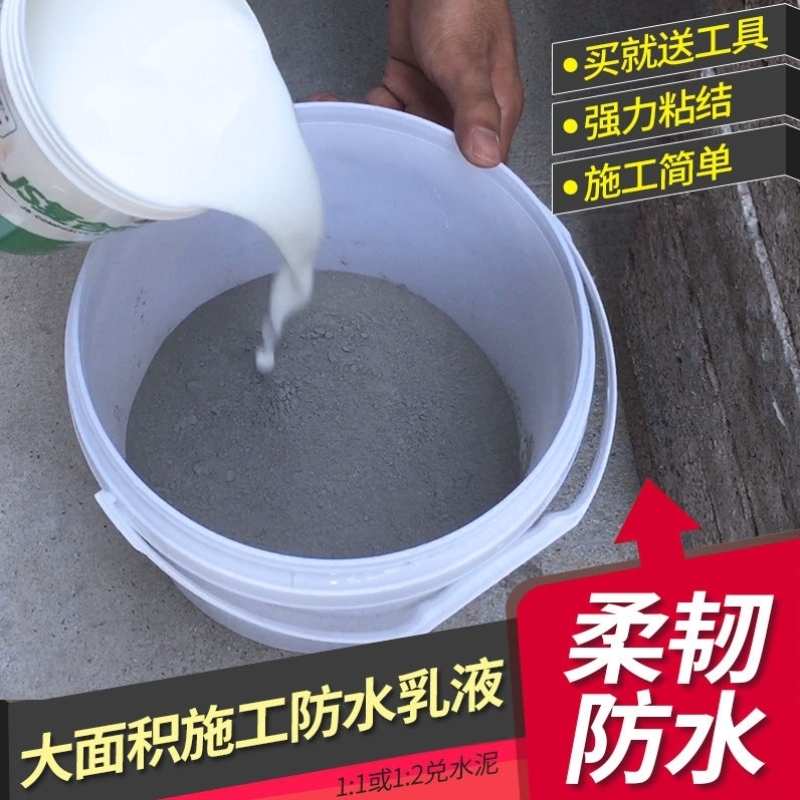 JS聚合物水泥基防水涂料水池鱼池防水材料卫生间屋顶外墙补漏胶