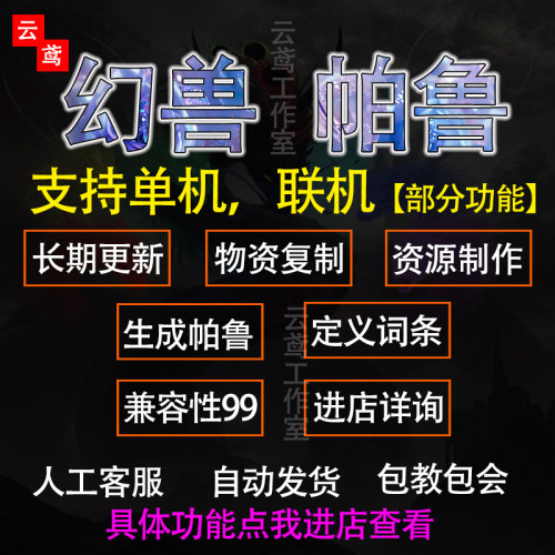 幻兽帕鲁TU多功能稳定科技辅助