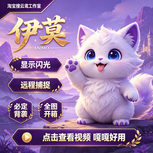 伊莫辅助科技修改器电脑端多功能steam官服国际服通用稳定魔法
