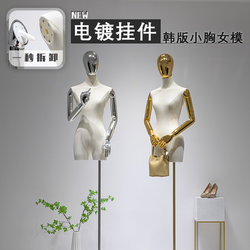 电镀手模特道具韩版锁骨平胸半身橱窗女装假人台服装店全身展示架