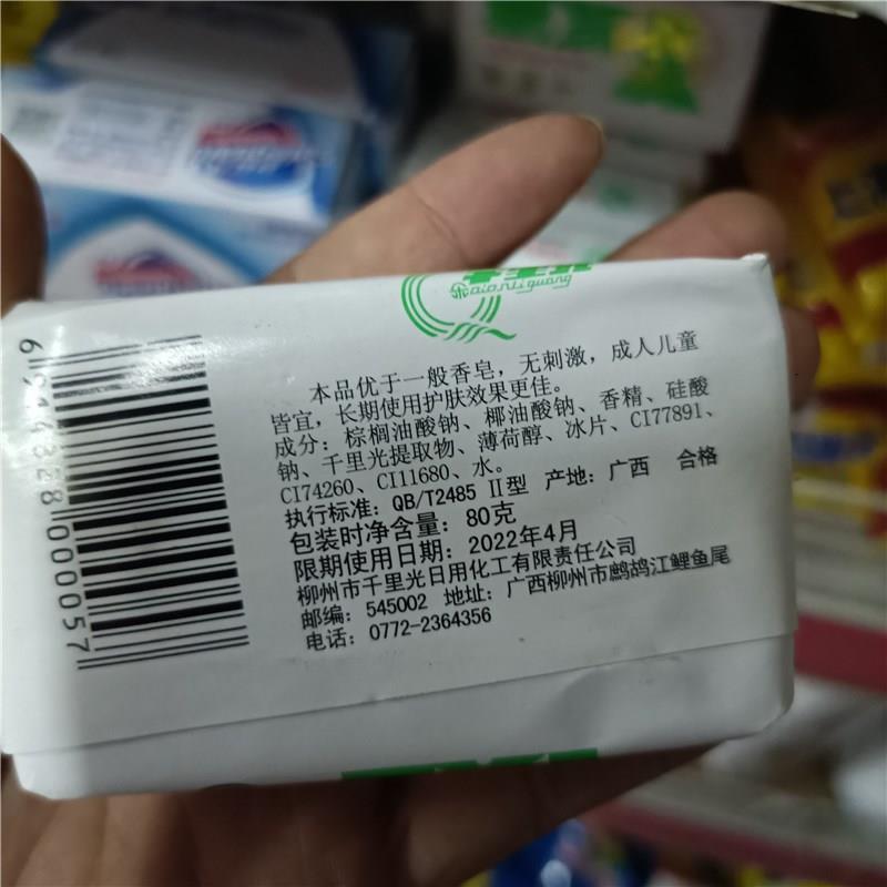 75g新日期的 10粒22.5元 老款式 千里光香皂 洗澡 或放衣柜 都适 家居饰品 百变造型香皂 原图主图