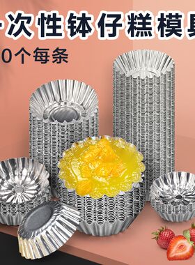 一次性菊花盏钵仔糕碗马拉盏锡纸杯烘焙铝箔蛋挞模具200个1条包邮