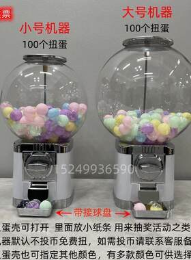 小型商用扭蛋机弹力球机儿童桌面家用玩具机圆形糖果机抽奖投币机
