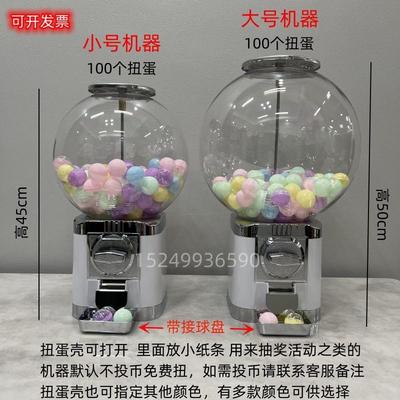 小型商用扭蛋机弹力球机儿童桌面家用玩具机圆形糖果机抽奖投币机
