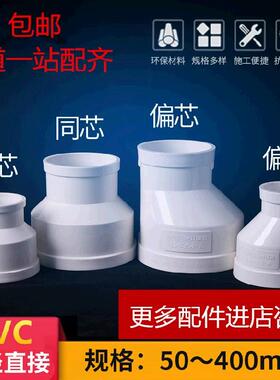 pvc变径水管大小头160变径圈300变110接头250弯头180排烟管排水管