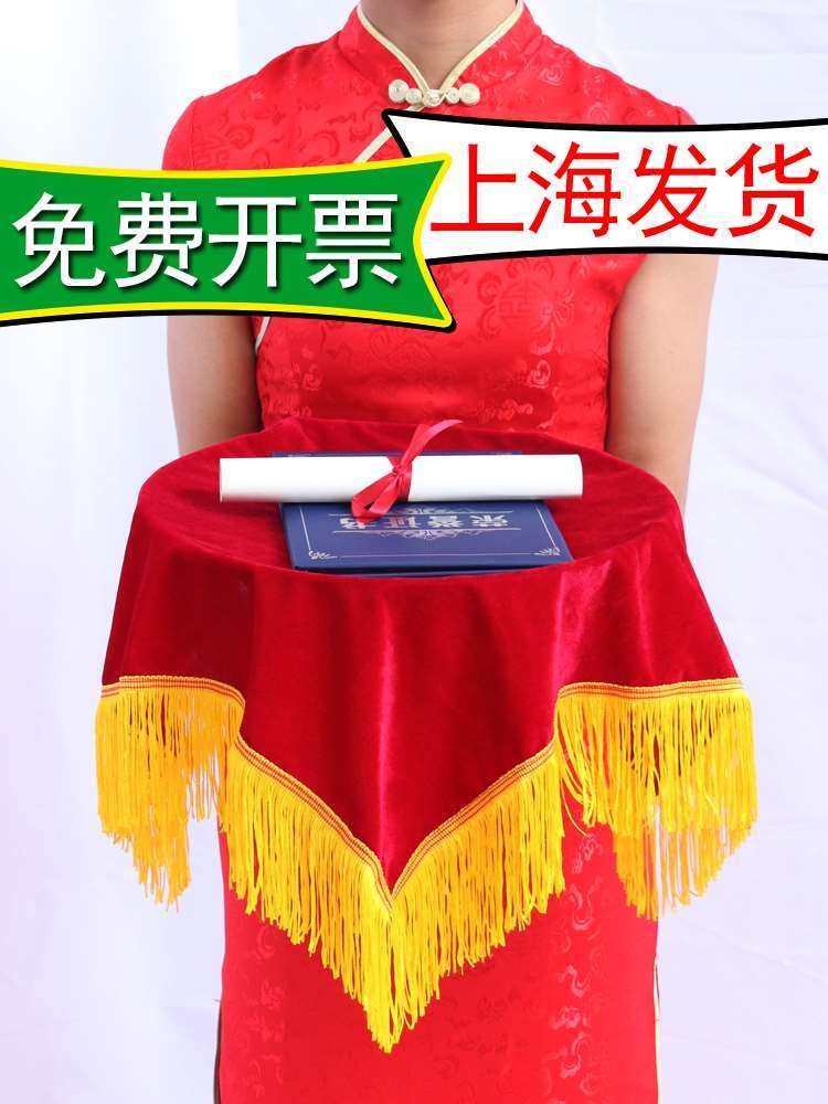 颁奖盘布红布托丝绒布开酒业庆典礼仪托盘金丝绒红色盘布红盖托布