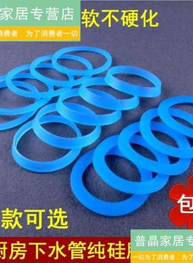 厨房水槽洗碗池菜盆排下水管接口45mm50mm56mm纯硅胶平锥密封垫圈