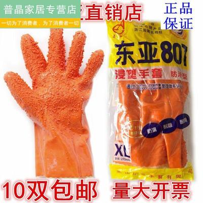 东亚807防滑手套 止滑防水耐油电镀防腐耐酸碱工业防护浸塑加厚胶