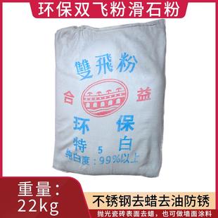 腻子粉双飞粉刷墙水磨粉瓷砖去腊墙面裂缝修补碳酸钙涂料胶刷大白