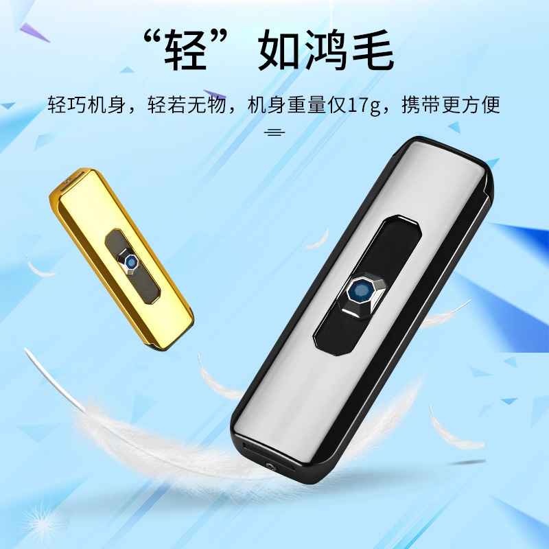 。USB上推按键款双面点充电打火机电子防风点烟器礼盒装