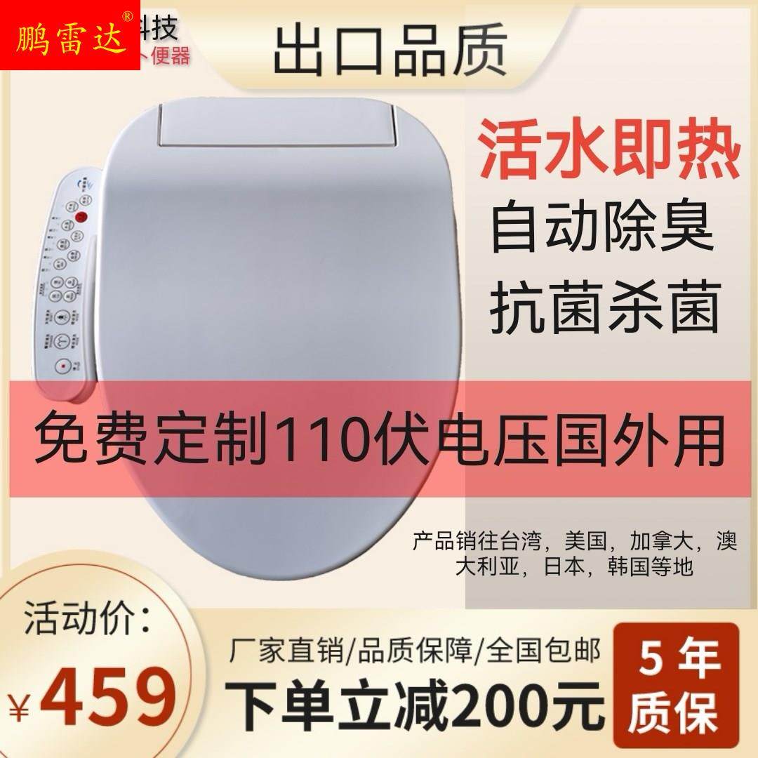 即热型免治马桶盖智能遥控家用自动坐便盖板恒温加热短小款有110v