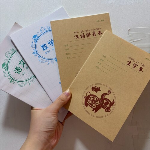 文睿雨花区学生统一作业本32K生字本语文数学中字小字汉语拼音本