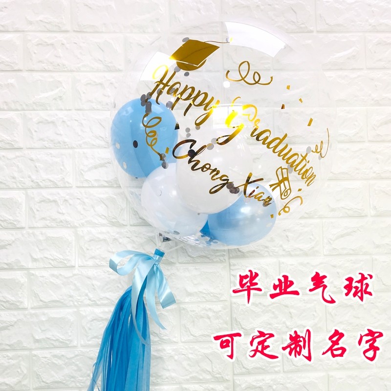 网红透明波波球毕业气球定制名字拍照畢業气球贴纸手持装饰道具礼