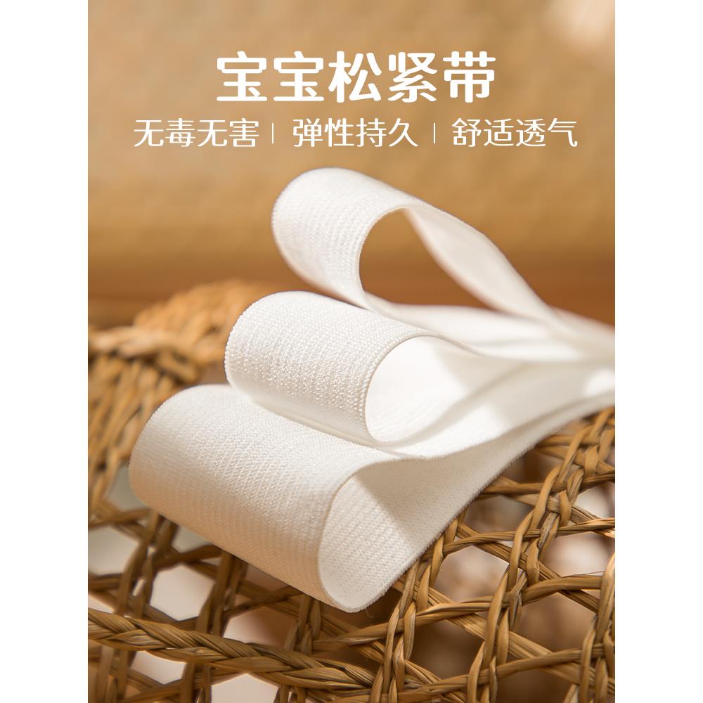 柔软细橡筋扁弹力儿童内裤皮筋宝宝宽薄款薄软松紧带婴儿裤子用的