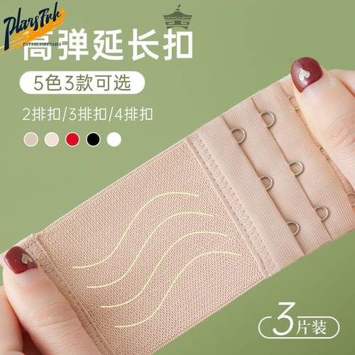 内衣加长排扣四排女文胸罩延长带内衣扣加长扣调节背扣挂钩三排二