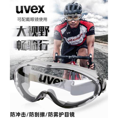 优唯斯UVEX护目镜男防风沙骑行防雾防刮尘劳保防飞溅透气防护眼镜