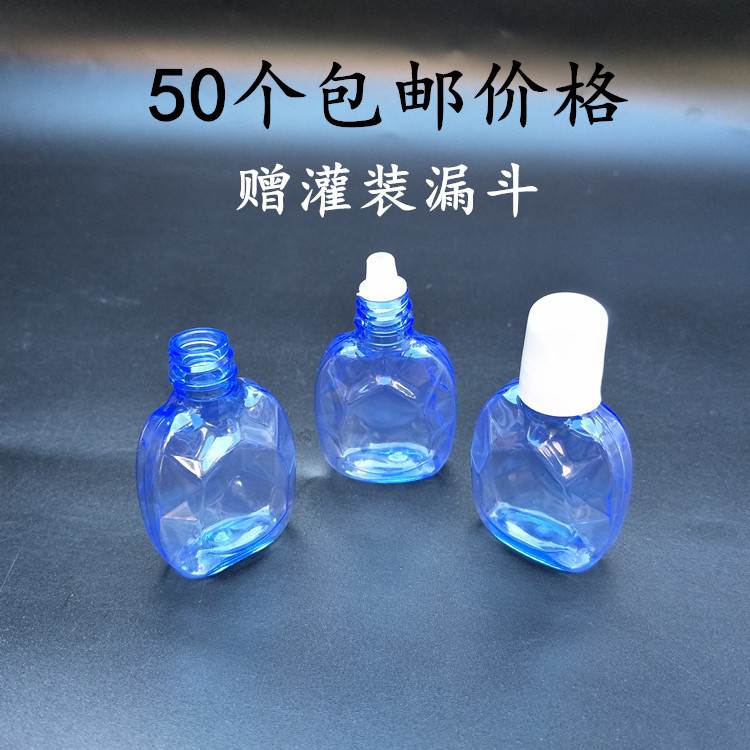 10ml眼药瓶 塑料瓶蓝色眼药水瓶 小空瓶子塑料瓶高档滴眼剂塑料瓶