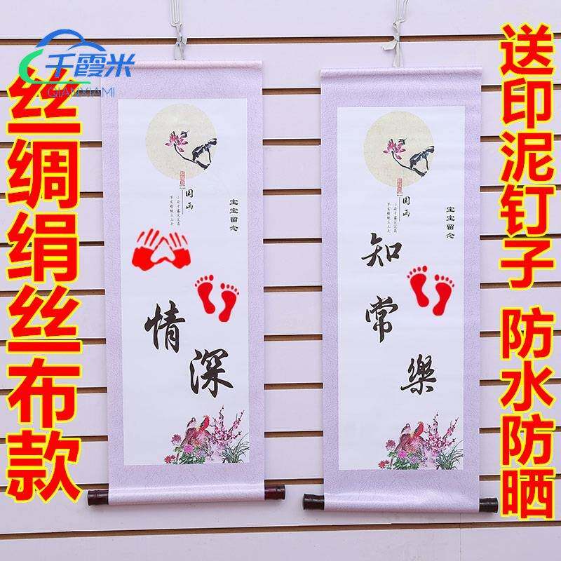 心灵手巧字画脚印手足姐弟深情足手情兄妹知足常乐深挂画.