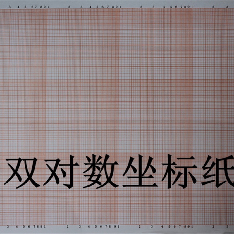 双对数坐标纸天章4412 计算纸 A4对数纸 网格纸 绘图纸10张米格纸