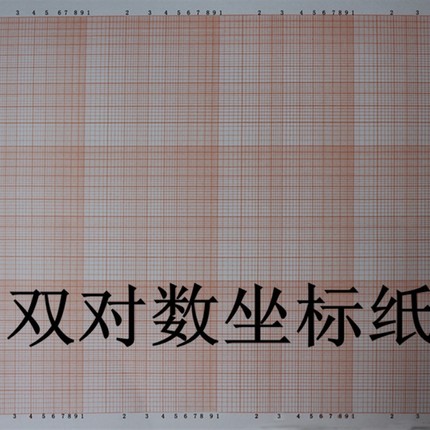 双对数坐标纸天章4412 计算纸 A4对数纸 网格纸 绘图纸10张米格纸