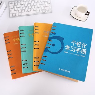 智学网B5活页夹高中生初中生个性化学习手册 提分宝 错题本