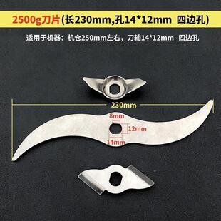 中药材五谷磨粉机打粉配件多功能粉碎机刀片100-2500克刀头