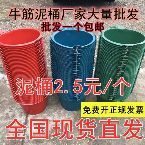 牛筋水桶圆桶加厚手提水泥桶挑胶皮塑料小多用途粪桶胶桶橡胶桶抗