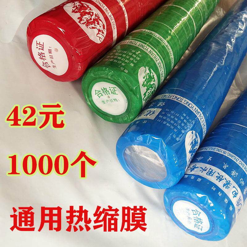 桶装水热缩帽封口膜半封膜纯净水胶帽矿泉大水收缩膜包邮专用桶封