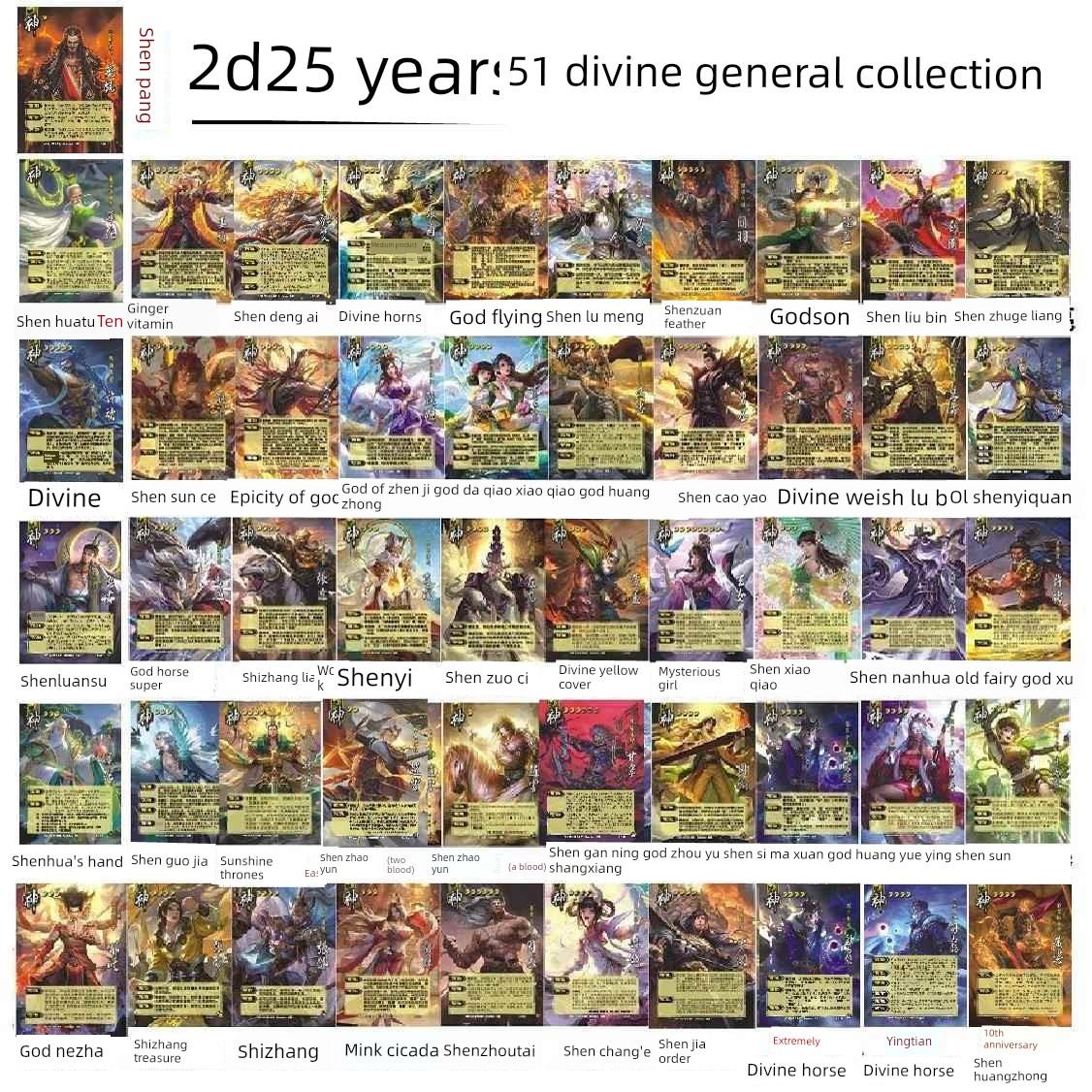 新UI神将合集扩展包神黄忠庞统华佗孙策郭嘉赵云马超张飞