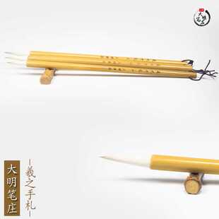 羲之手札大中小大明笔庄/兼毫/楷书/行草/花鸟小写意高考生用笔