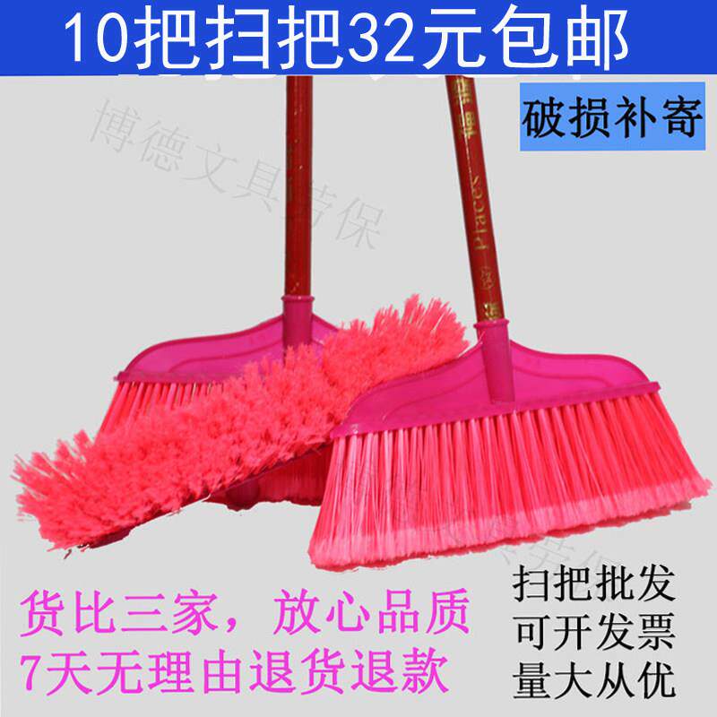 优质开丝扫把硬毛家用单个塑料扫帚头学校工厂环卫清洁户外扫水
