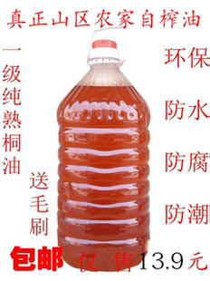 熟桐油国标一级天然植物桐油防腐木油防水防蛀木清油环保木器漆