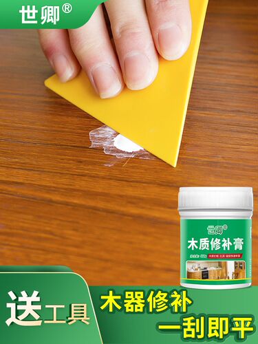 家具漆灰膏坑洞户外补土石膏粉木工板木器家具腻子粉门框底灰