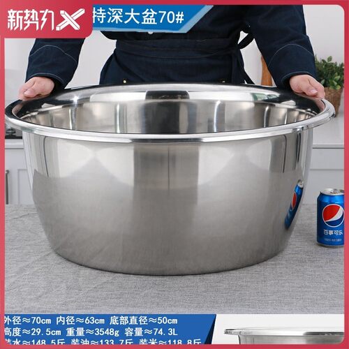 加厚不锈钢盆食品级洗菜盆厨房大号和面圆形洗衣盆70特大圆盆80cm