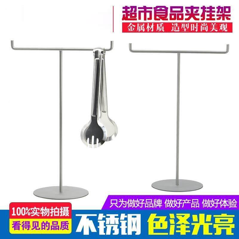 不锈钢面包夹架子挂夹架超市食品夹子挂夹架鲜肉夹熟食夹挂架支架图片
