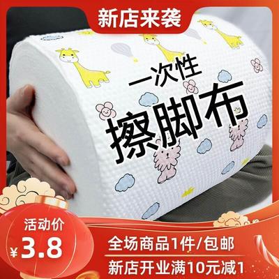擦搽脚帕一次搽脚纸搽脚巾搽脚布插脚纸专用纸一次性卫生间洗脚巾