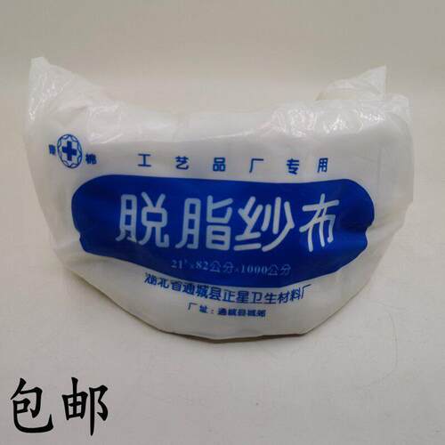 工艺品脱脂纱布 工业模具硅胶矽利康 树脂加固专用布石膏增固绷带